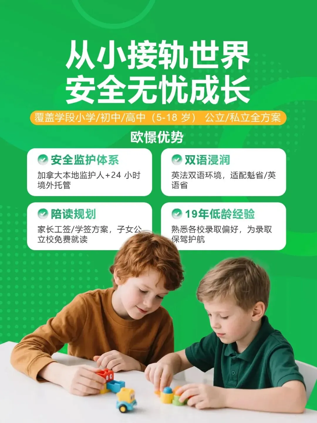 中考后,别只挤独木桥!换道加拿大高中! 第42张 中考后,别只挤独木桥!换道加拿大高中! 第42张