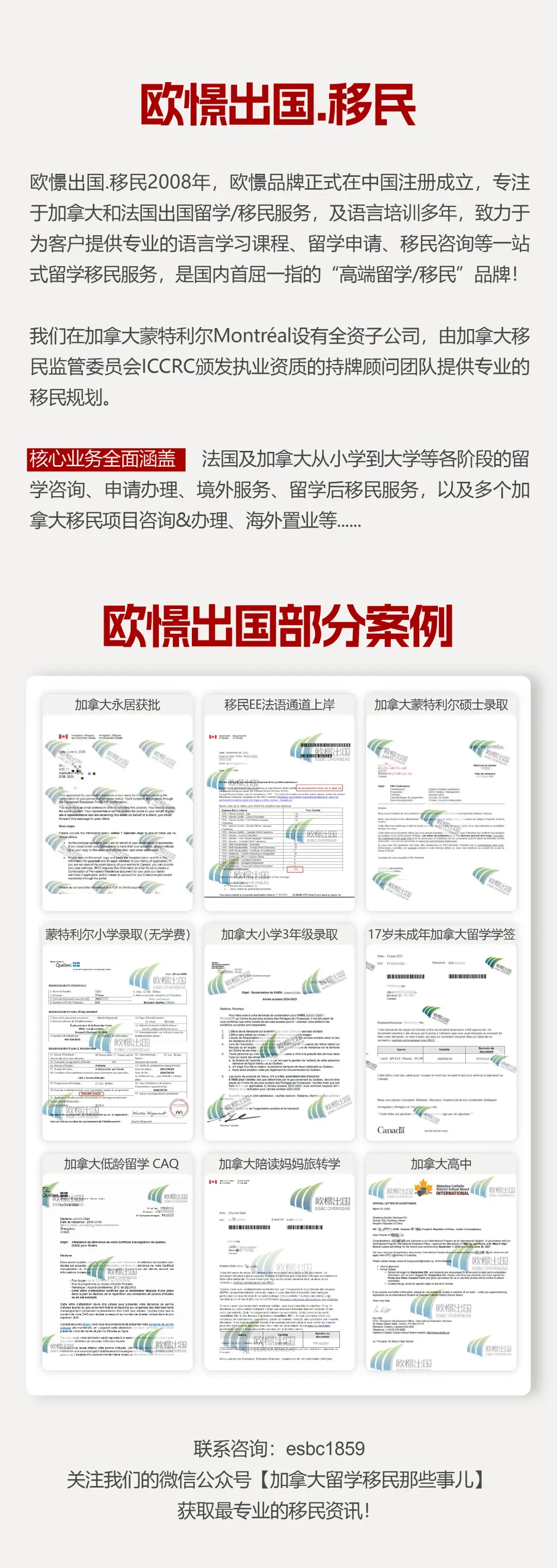 中考后,别只挤独木桥!换道加拿大高中! 第50张 中考后,别只挤独木桥!换道加拿大高中! 第50张