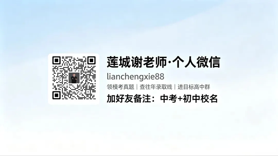 【二模】2026年濮阳市中考二模全科试卷及答案 第9张