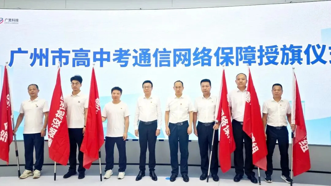 主题党日 | 践行实干政绩观 聚力筑牢中考、高考考务通信防线 第6张