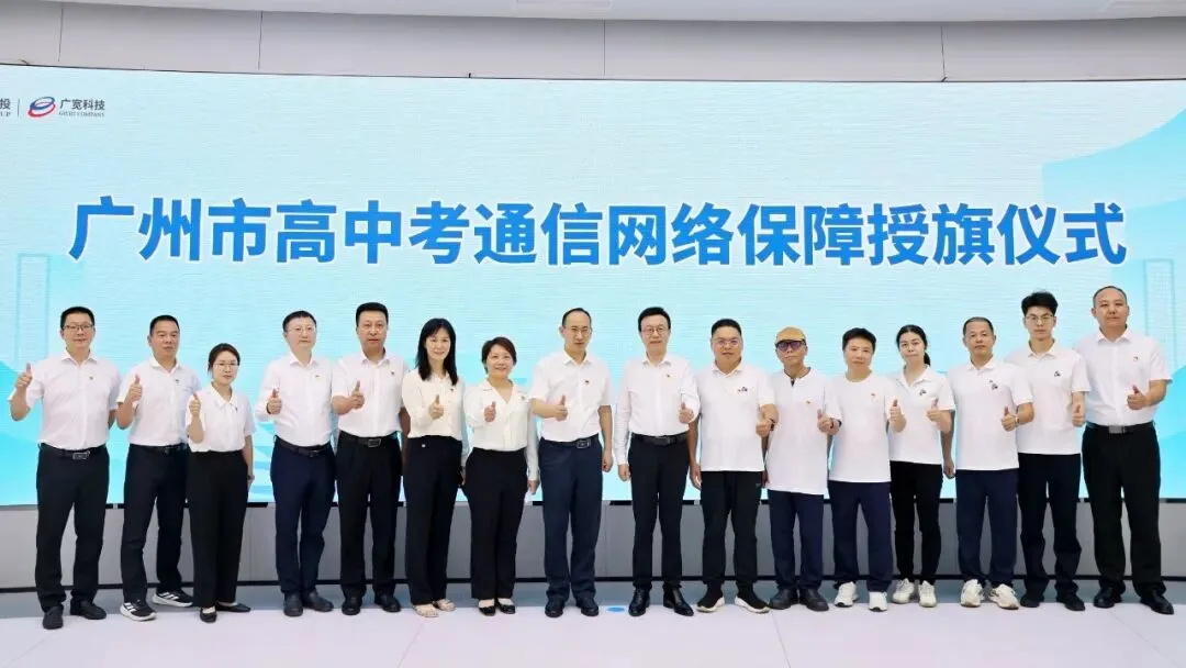 主题党日 | 践行实干政绩观 聚力筑牢中考、高考考务通信防线 第7张