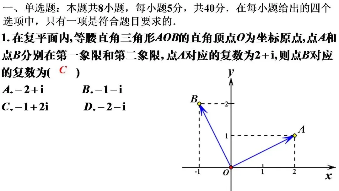 湖北省楚天协作体高三数学12月联考试卷 第2张