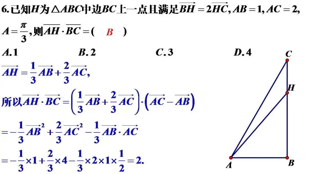 湖北省楚天协作体高三数学12月联考试卷 第7张