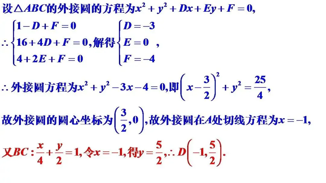 湖北省楚天协作体高三数学12月联考试卷 第9张