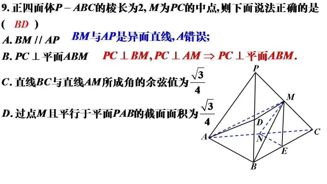 湖北省楚天协作体高三数学12月联考试卷 第12张