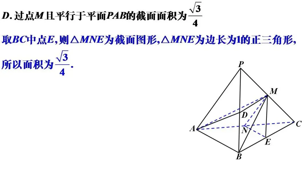 湖北省楚天协作体高三数学12月联考试卷 第13张