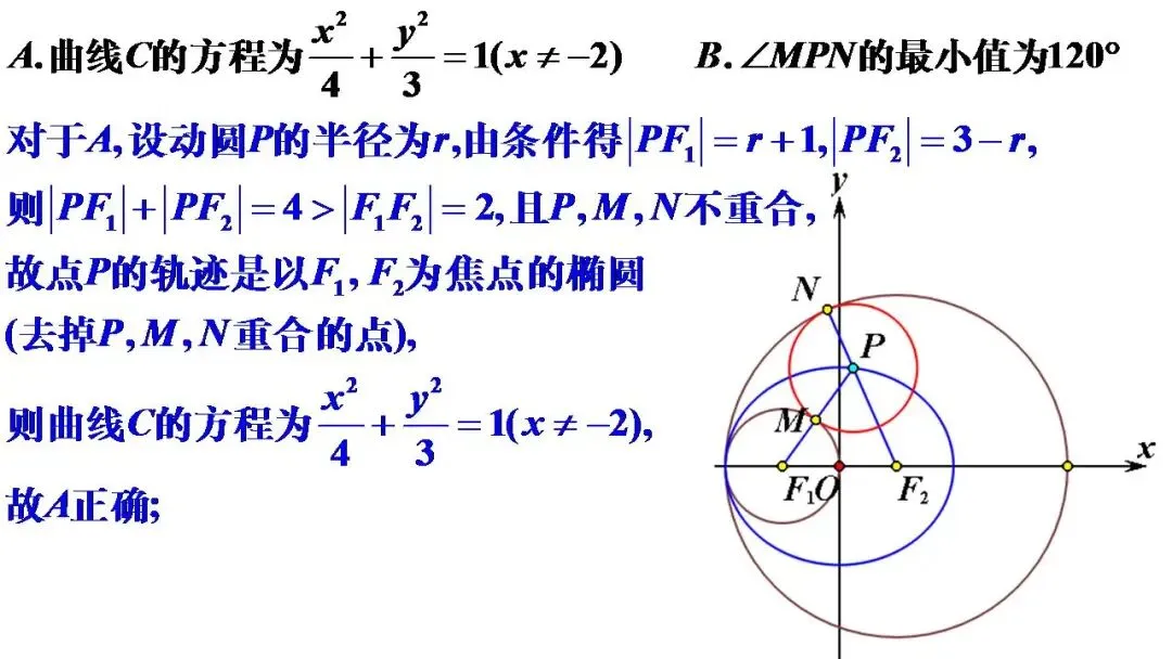 湖北省楚天协作体高三数学12月联考试卷 第17张