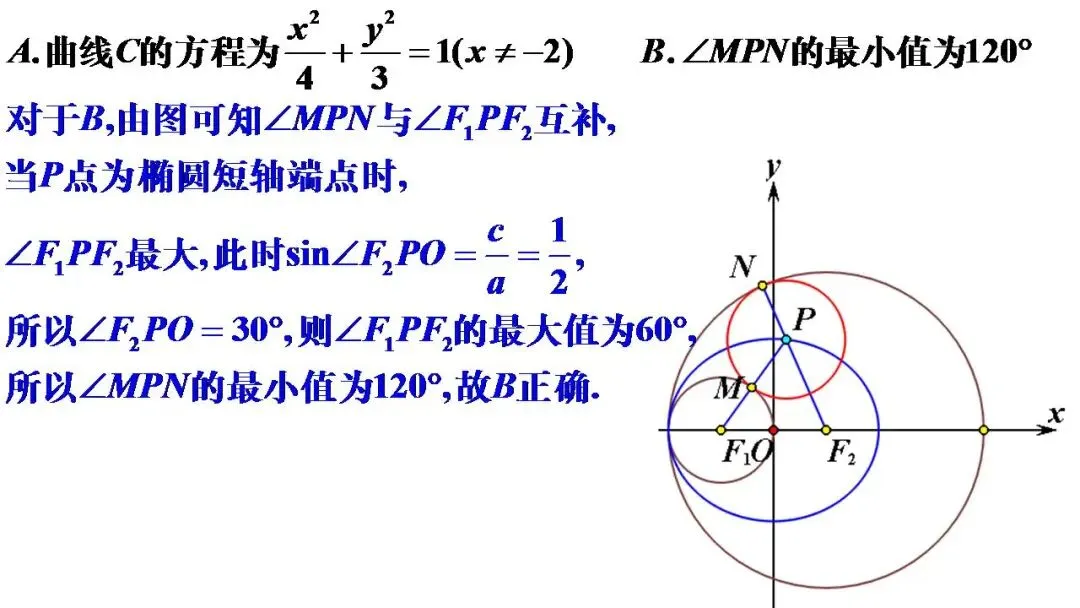 湖北省楚天协作体高三数学12月联考试卷 第18张