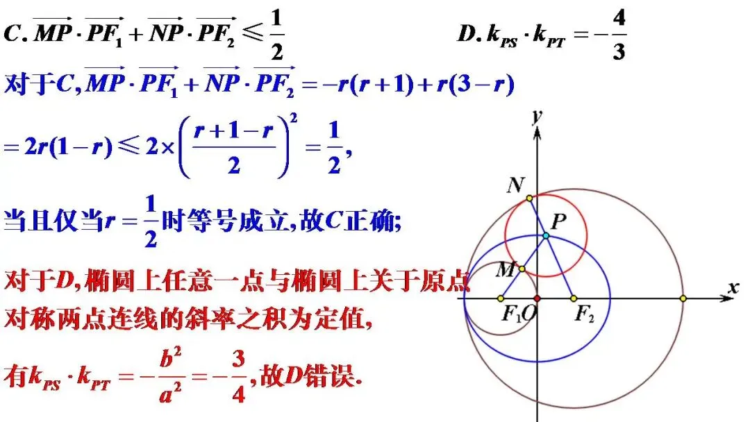 湖北省楚天协作体高三数学12月联考试卷 第19张