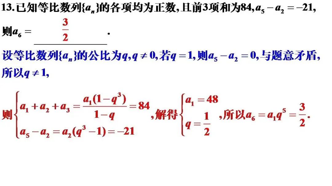 湖北省楚天协作体高三数学12月联考试卷 第21张
