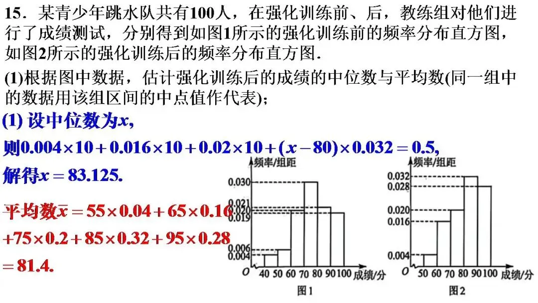 湖北省楚天协作体高三数学12月联考试卷 第24张