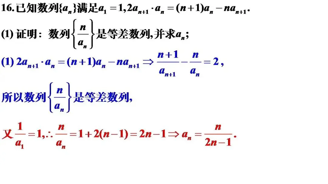 湖北省楚天协作体高三数学12月联考试卷 第27张
