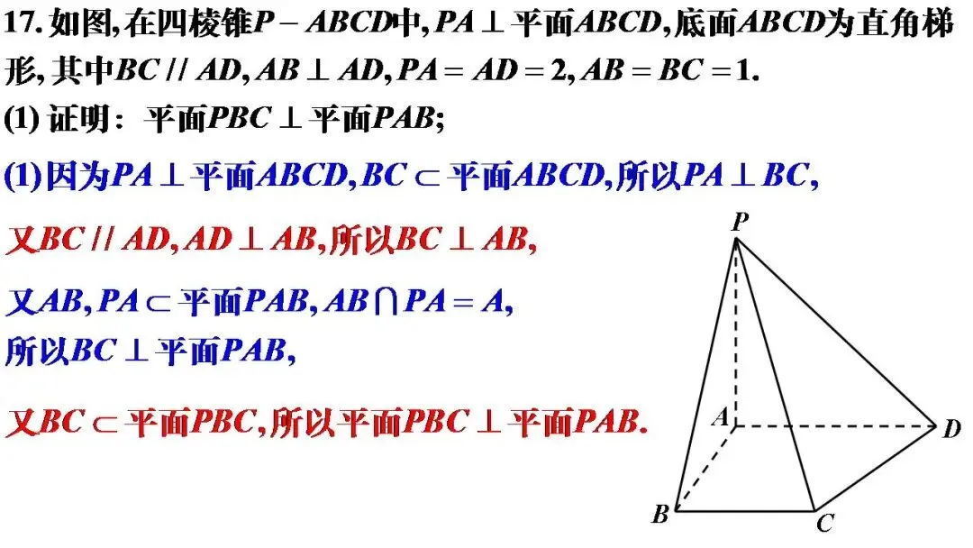 湖北省楚天协作体高三数学12月联考试卷 第29张