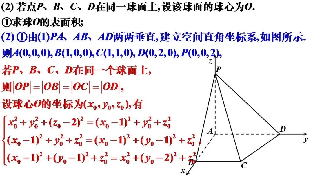 湖北省楚天协作体高三数学12月联考试卷 第30张