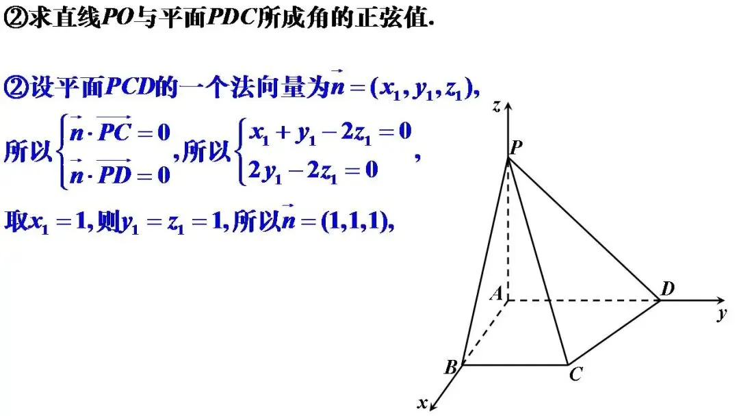 湖北省楚天协作体高三数学12月联考试卷 第32张
