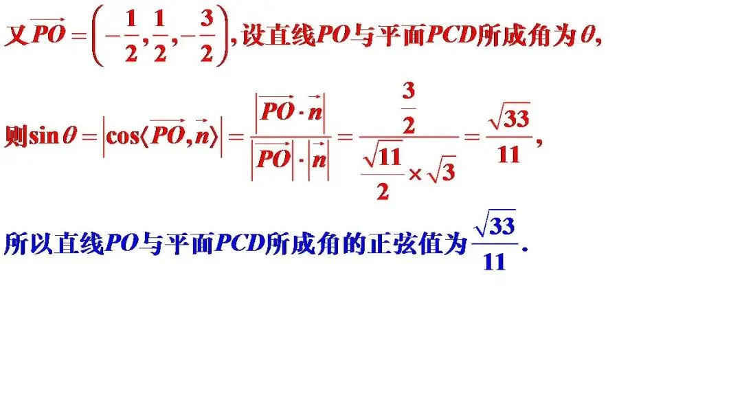 湖北省楚天协作体高三数学12月联考试卷 第33张