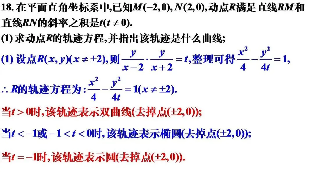 湖北省楚天协作体高三数学12月联考试卷 第34张