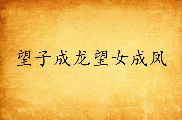 中考结束了,孩子成绩不理想,上不了高中怎么办?别慌!给家长两个建议! 第2张 中考结束了,孩子成绩不理想,上不了高中怎么办?别慌!给家长两个建议! 第2张
