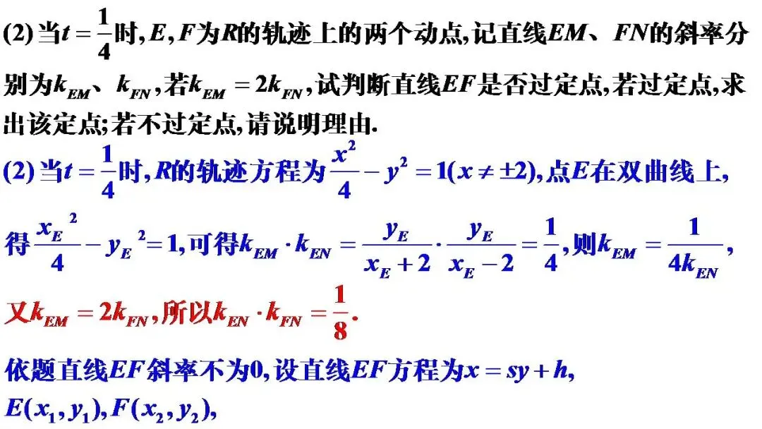 湖北省楚天协作体高三数学12月联考试卷 第35张