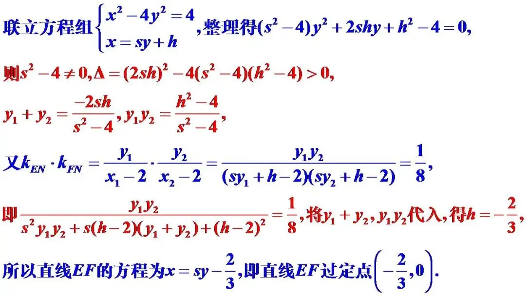 湖北省楚天协作体高三数学12月联考试卷 第36张