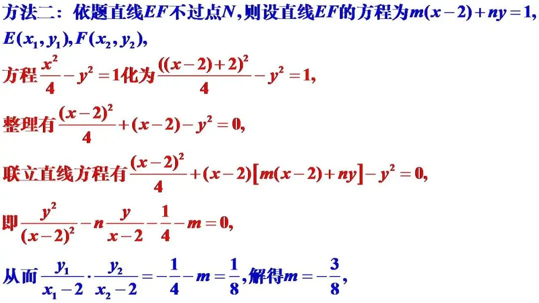 湖北省楚天协作体高三数学12月联考试卷 第37张