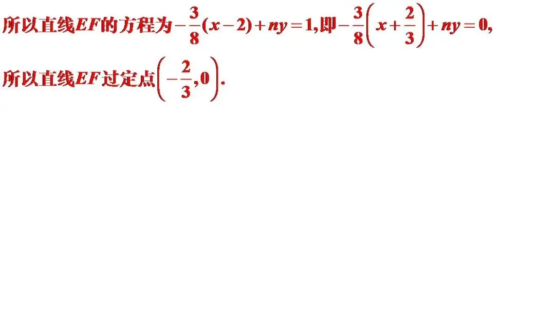 湖北省楚天协作体高三数学12月联考试卷 第38张
