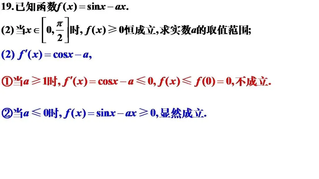 湖北省楚天协作体高三数学12月联考试卷 第40张