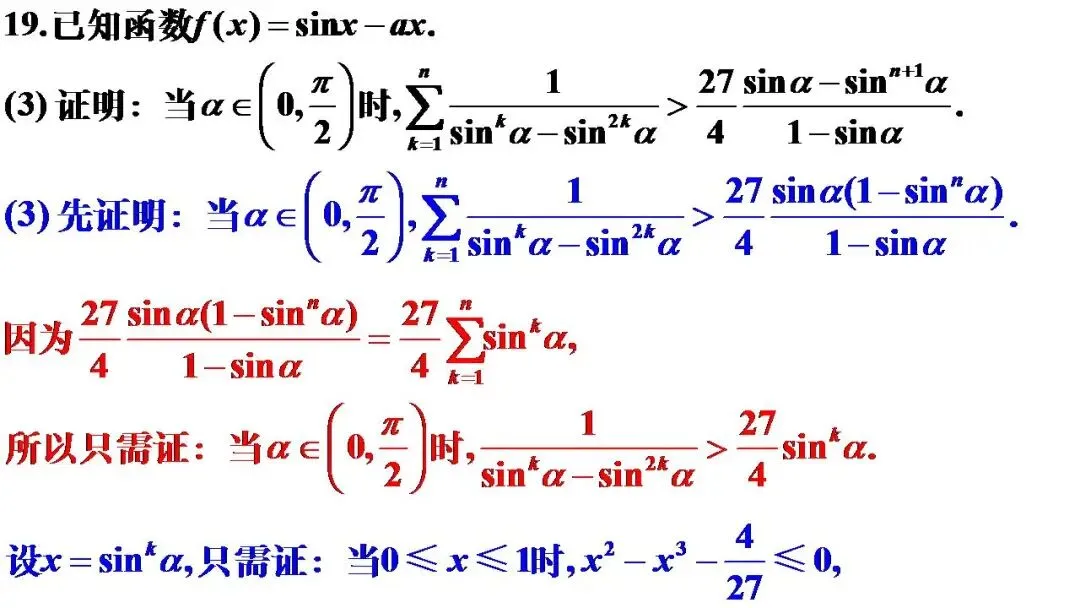 湖北省楚天协作体高三数学12月联考试卷 第42张