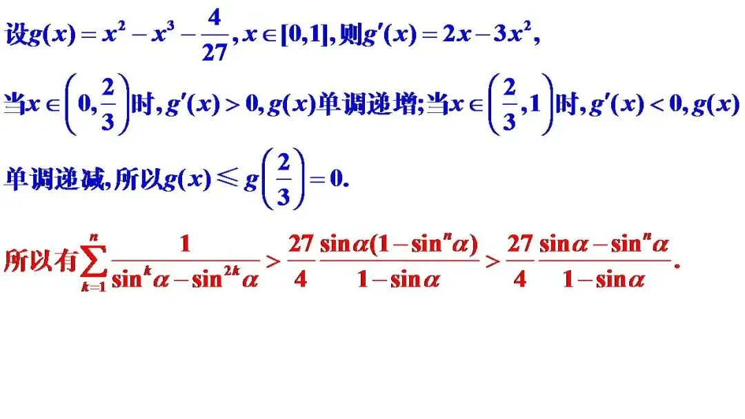 湖北省楚天协作体高三数学12月联考试卷 第43张