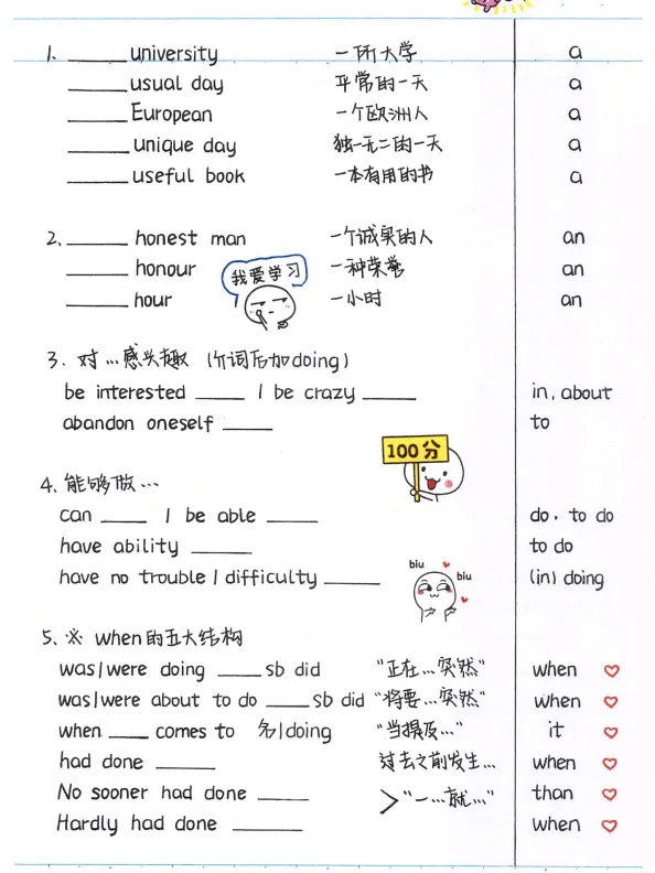 中考必考3500词汇 自测本 第1张
