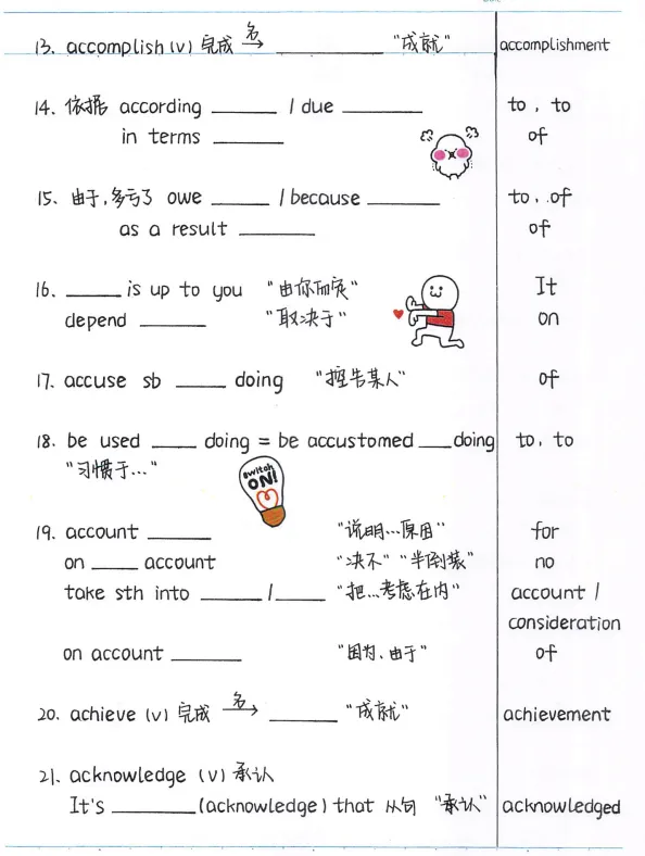 中考必考3500词汇 自测本 第3张