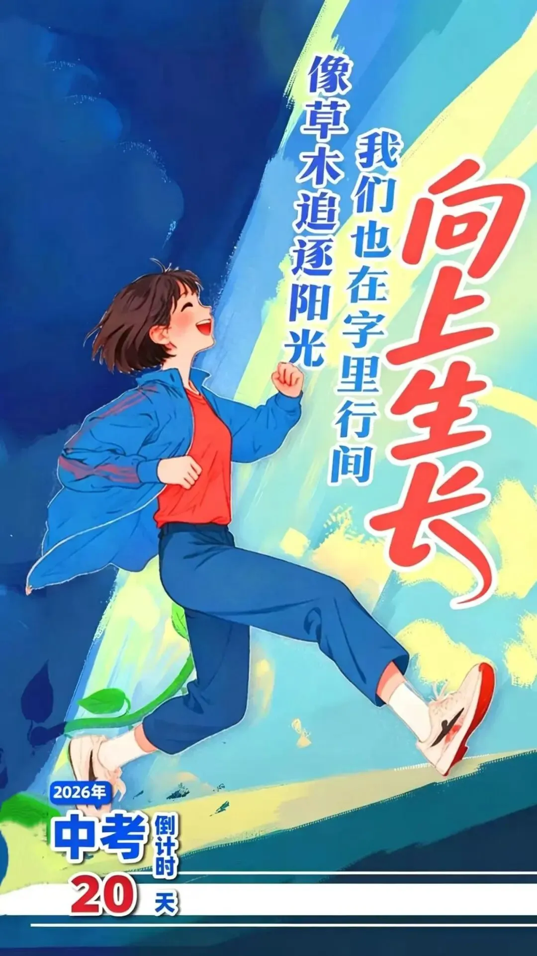 中考倒计时20天!数学实数·坐标系·方程组·不等式专项合集 第4张