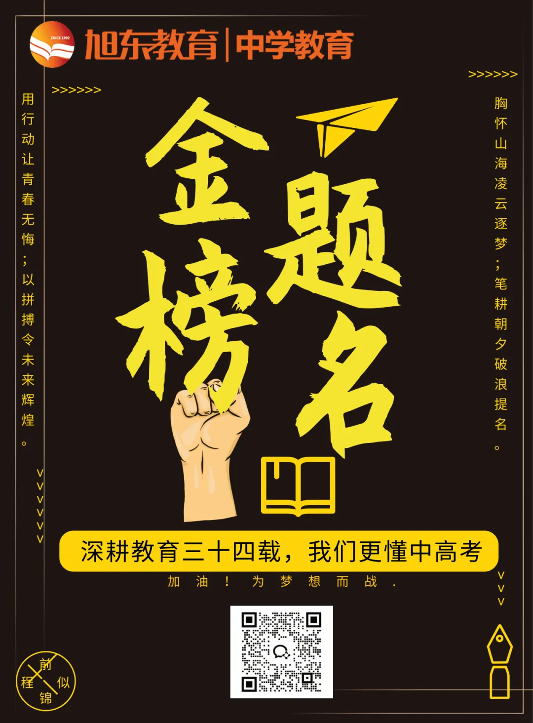 中考倒计时20天!数学实数·坐标系·方程组·不等式专项合集 第11张