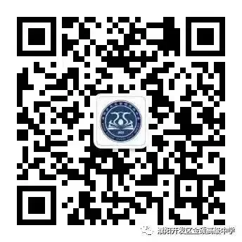 濮阳开发区金硕高级中学2026年中考志愿填报指南来啦! 第6张 濮阳开发区金硕高级中学2026年中考志愿填报指南来啦! 第6张