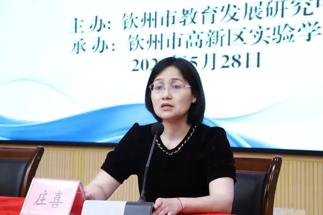 聚焦课堂改革,共研中考备考——全市初中课堂教学改革展示暨备考研讨会在钦州市高新区实验学校圆满举行 第3张 聚焦课堂改革,共研中考备考——全市初中课堂教学改革展示暨备考研讨会在钦州市高新区实验学校圆满举行 第3张