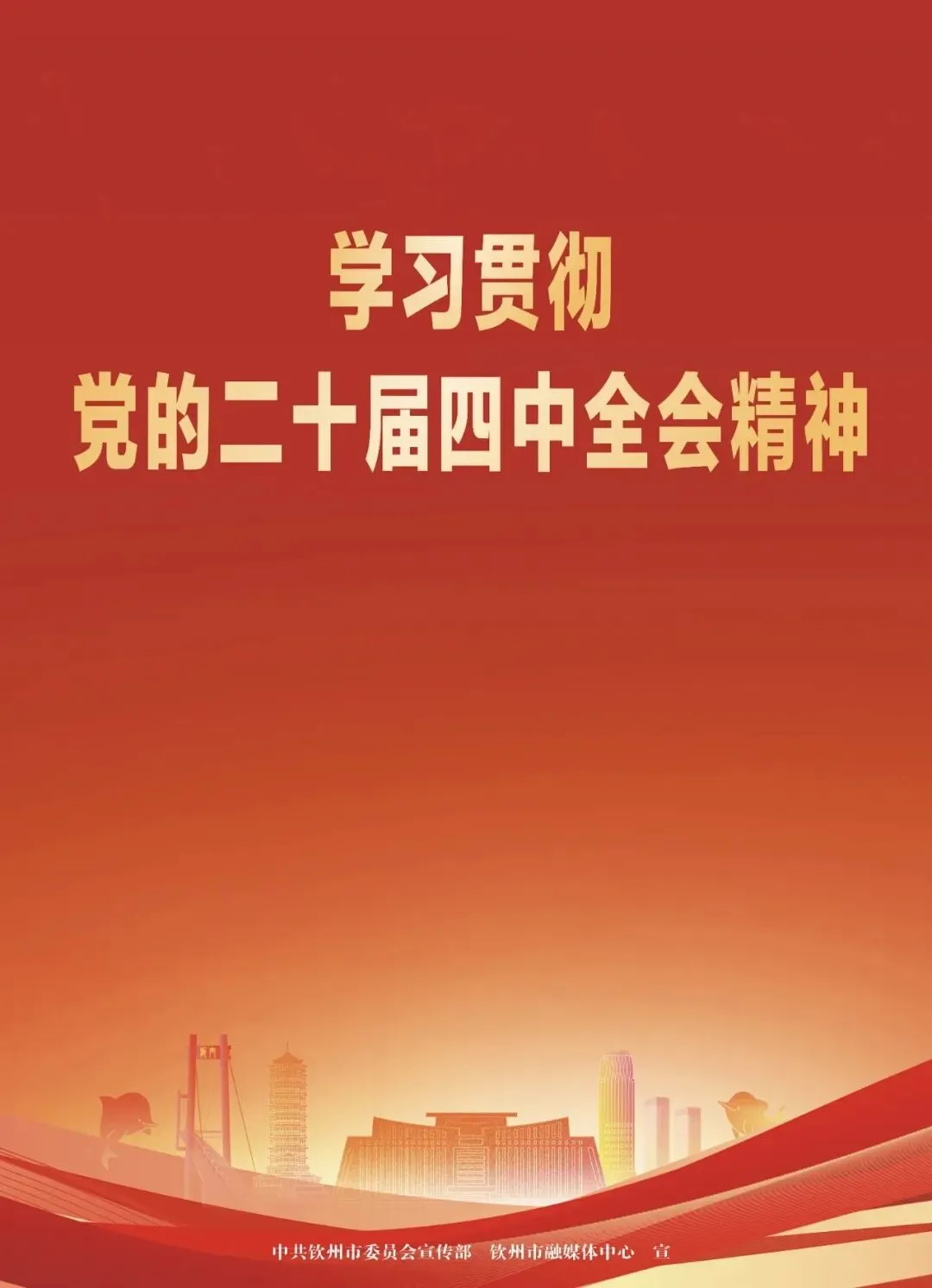 聚焦课堂改革,共研中考备考——全市初中课堂教学改革展示暨备考研讨会在钦州市高新区实验学校圆满举行 第31张 聚焦课堂改革,共研中考备考——全市初中课堂教学改革展示暨备考研讨会在钦州市高新区实验学校圆满举行 第31张