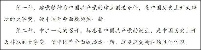 距中考21天:论述类或评析类试题要重视结构中的逻辑性 第3张 距中考21天:论述类或评析类试题要重视结构中的逻辑性 第3张