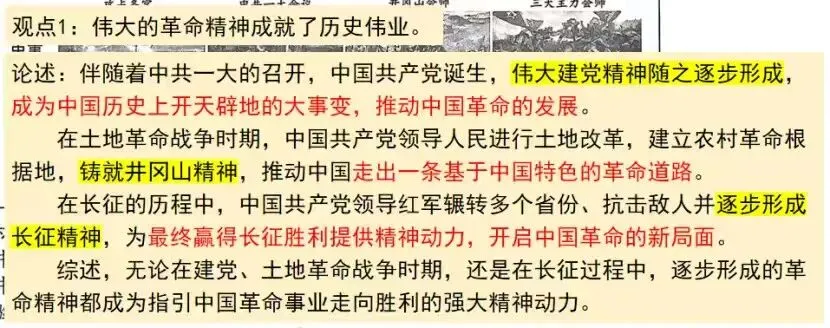 距中考21天:论述类或评析类试题要重视结构中的逻辑性 第4张 距中考21天:论述类或评析类试题要重视结构中的逻辑性 第4张