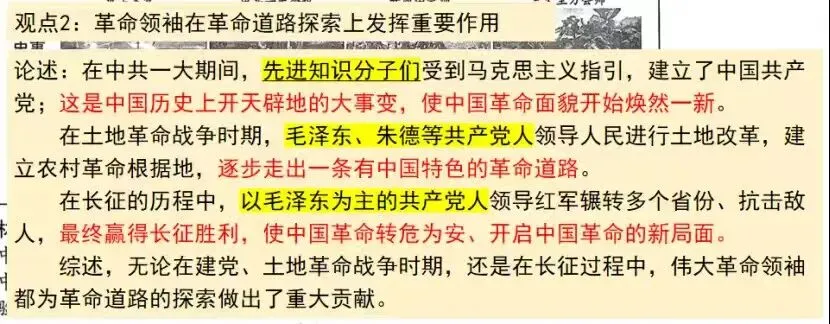 距中考21天:论述类或评析类试题要重视结构中的逻辑性 第5张 距中考21天:论述类或评析类试题要重视结构中的逻辑性 第5张