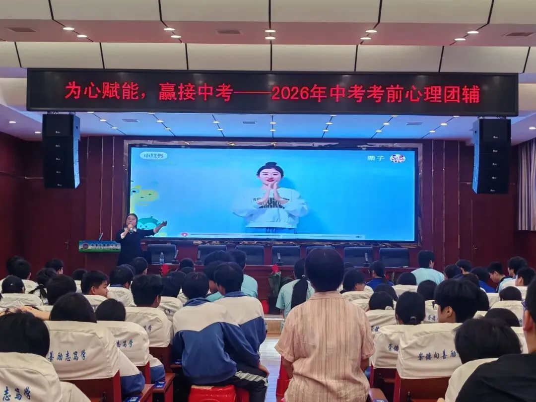 为心赋能,赢接中考——湘潭市第四中学举办九年级考前心理团辅活动 第3张 为心赋能,赢接中考——湘潭市第四中学举办九年级考前心理团辅活动 第3张