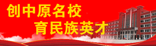 聚力中考冲刺季 共绘升学新蓝图——建安区三高召开中招报考专题家长会 第2张