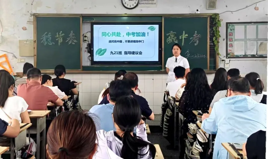 聚力中考冲刺季 共绘升学新蓝图——建安区三高召开中招报考专题家长会 第6张