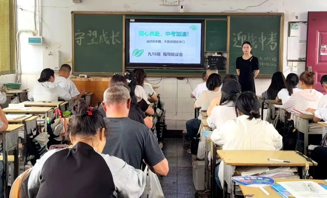 聚力中考冲刺季 共绘升学新蓝图——建安区三高召开中招报考专题家长会 第8张