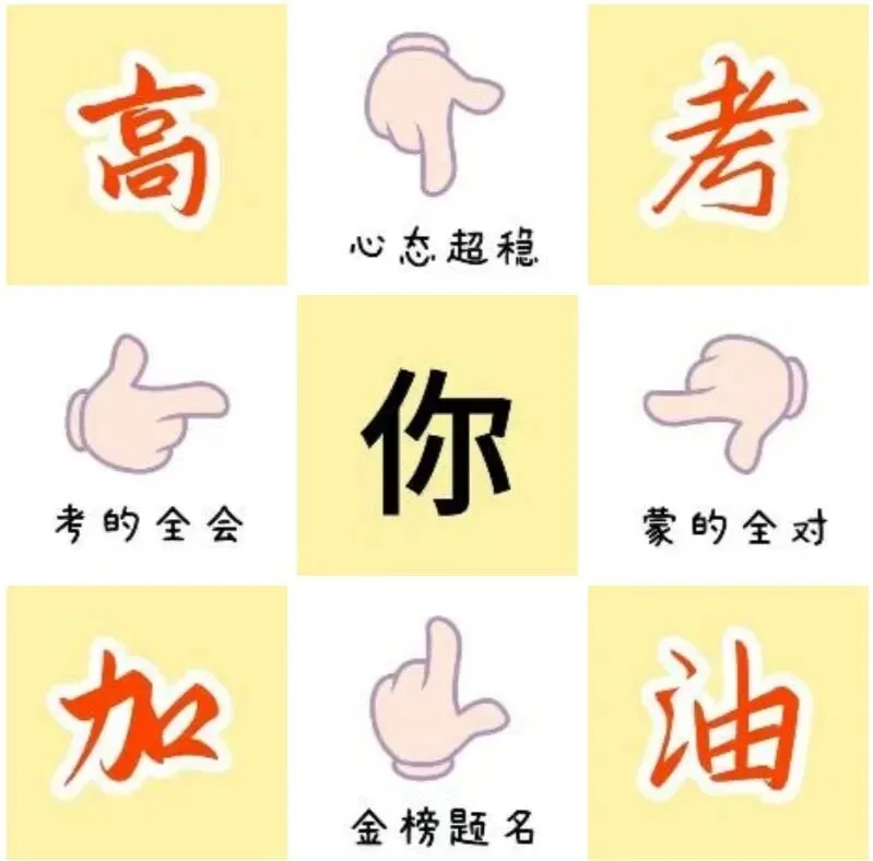 2026年高考数学预测试卷 第9张
