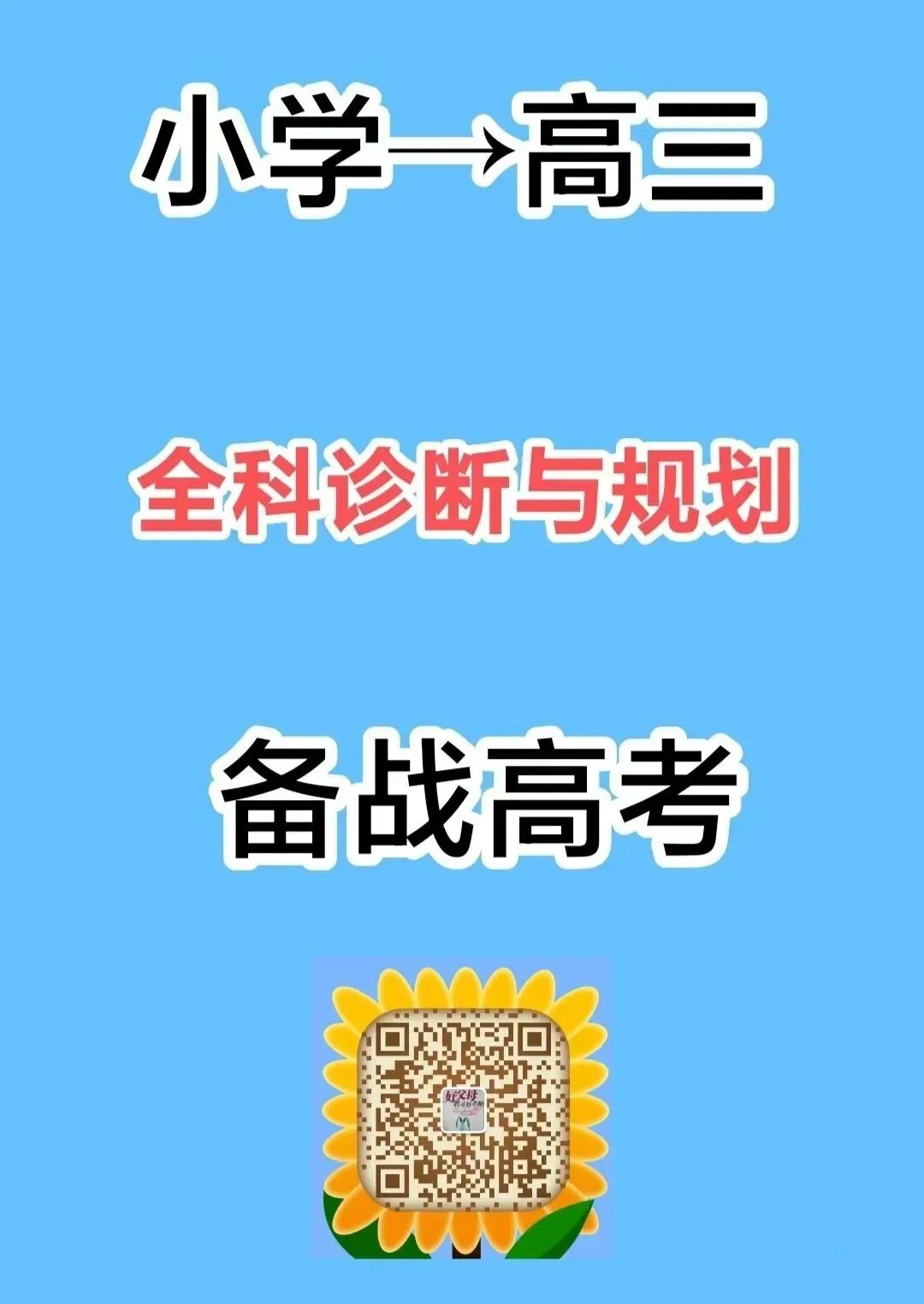 2026年高考数学预测试卷 第10张