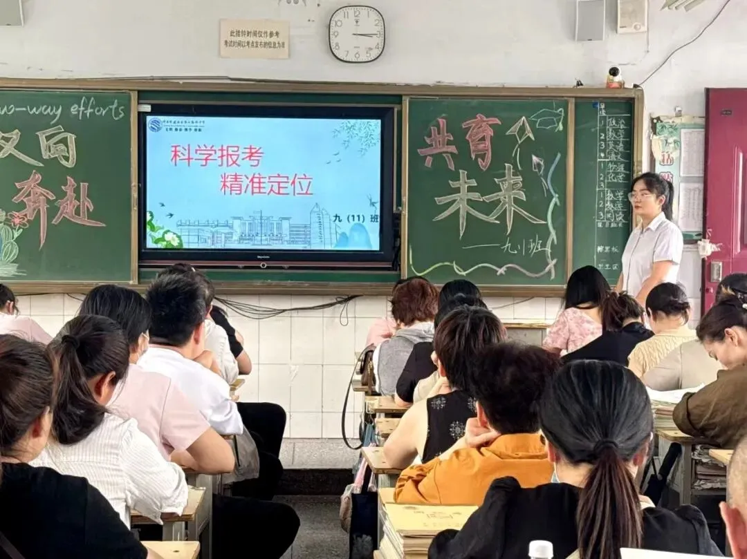 聚力中考冲刺季 共绘升学新蓝图——建安区三高召开中招报考专题家长会 第14张