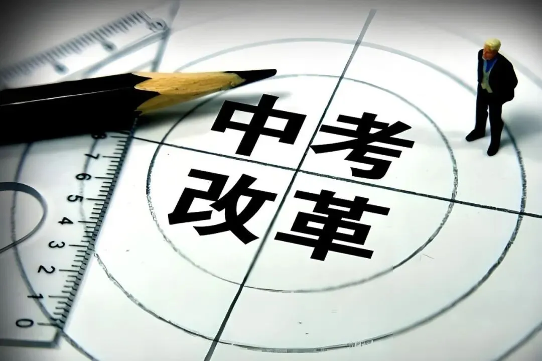 2026昌吉中考:州一中、州二中到底扩不扩招?官方真相来了!-第2张图片-四季读书网