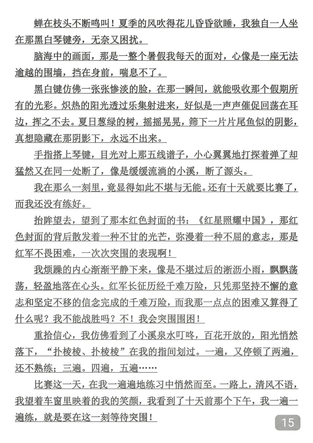 中考押题作文50篇,背下来,总有一篇会考到,考到了直接仿写! 第15张