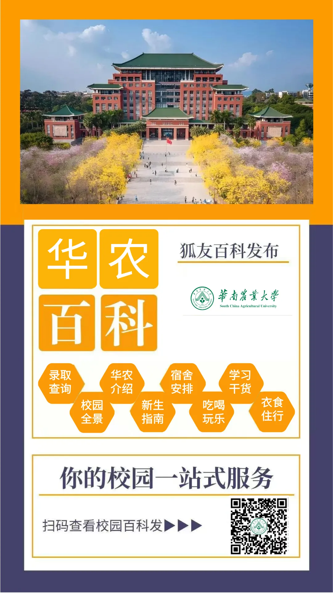 华农历年期末真题免费刷 第4张 华农历年期末真题免费刷 第4张
