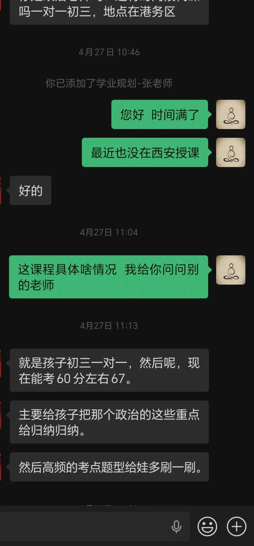 2026陕西中考政治(道德与法治)必须掌握知识点 请看本文 要及格甚至以上必须掌握本文知识 第2张 2026陕西中考政治(道德与法治)必须掌握知识点 请看本文 要及格甚至以上必须掌握本文知识 第2张